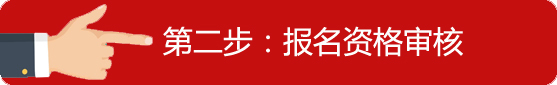 第二步