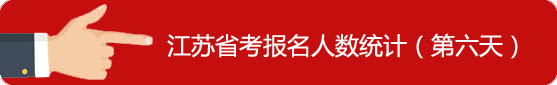 第六天