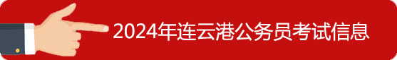 連云港